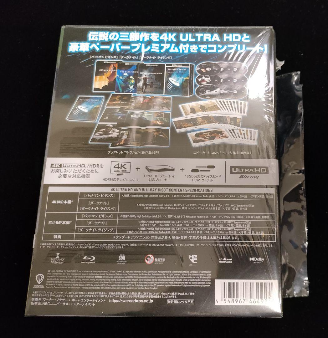 （初回仕様）ダークナイト トリロジー コレクターズBOX 4K UHD & BD