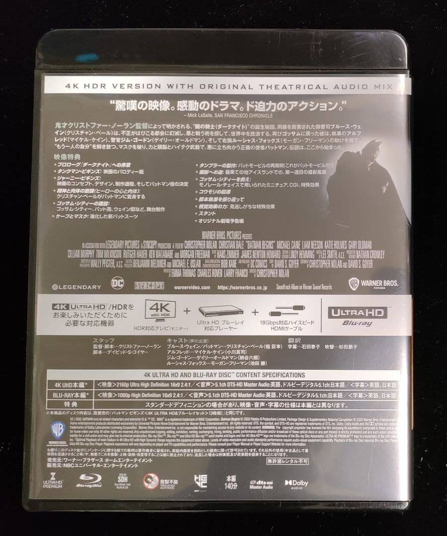 （初回仕様）ダークナイト トリロジー コレクターズBOX 4K UHD & BD