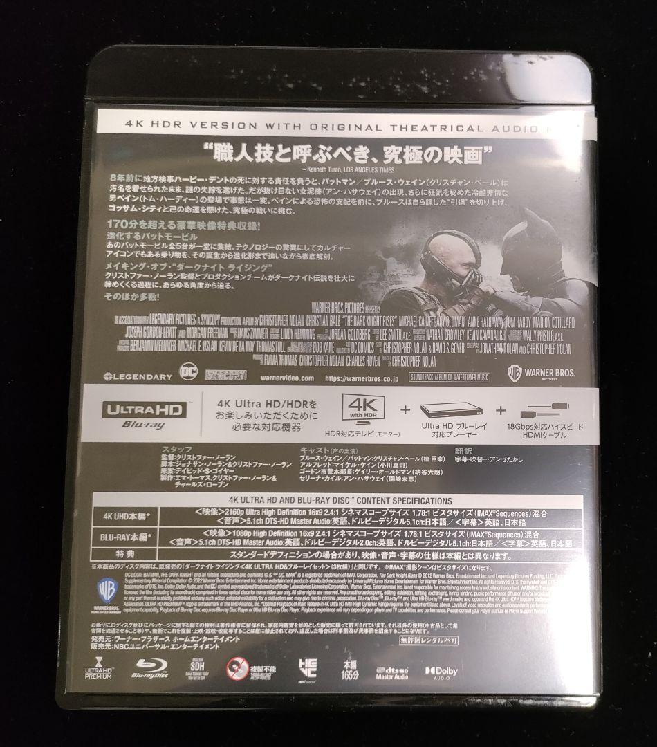 （初回仕様）ダークナイト トリロジー コレクターズBOX 4K UHD & BD