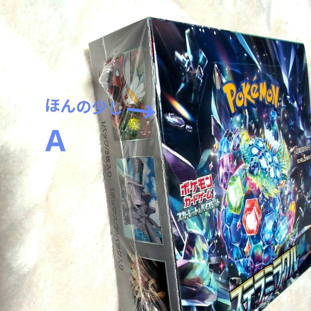 ✨ポケモンカードゲーム■特別　4 BOXセット