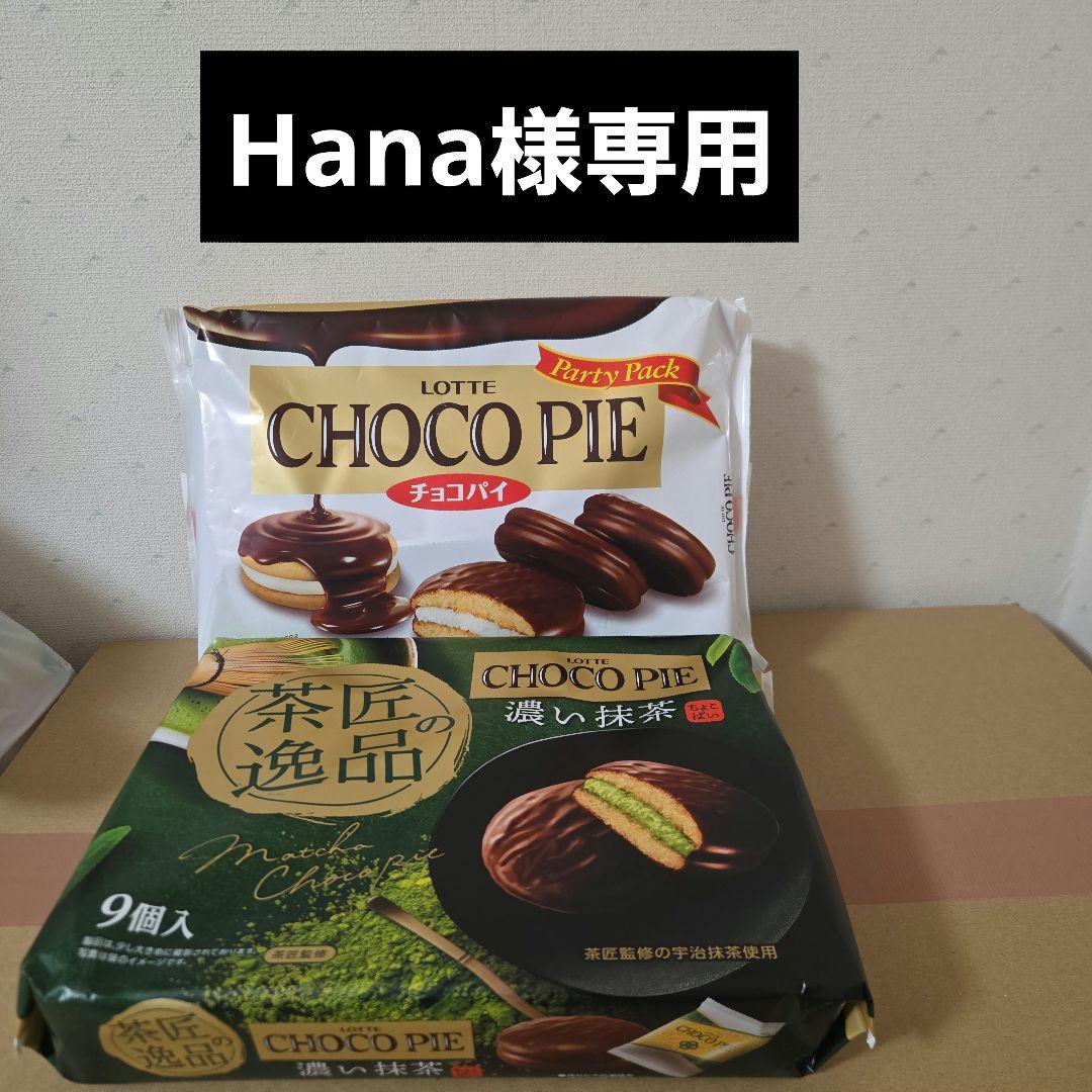 アミューズメント景品　6点セット