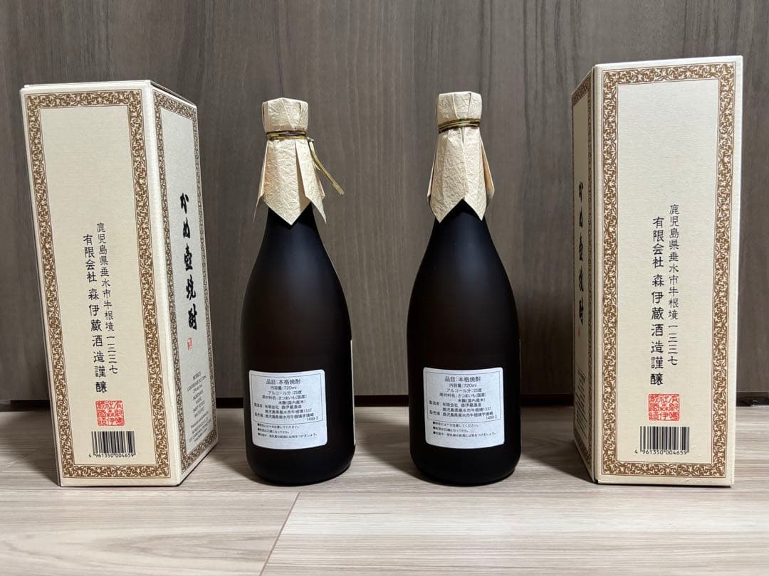 森伊蔵 かめ壺焼酎 2本セット 専用箱付き