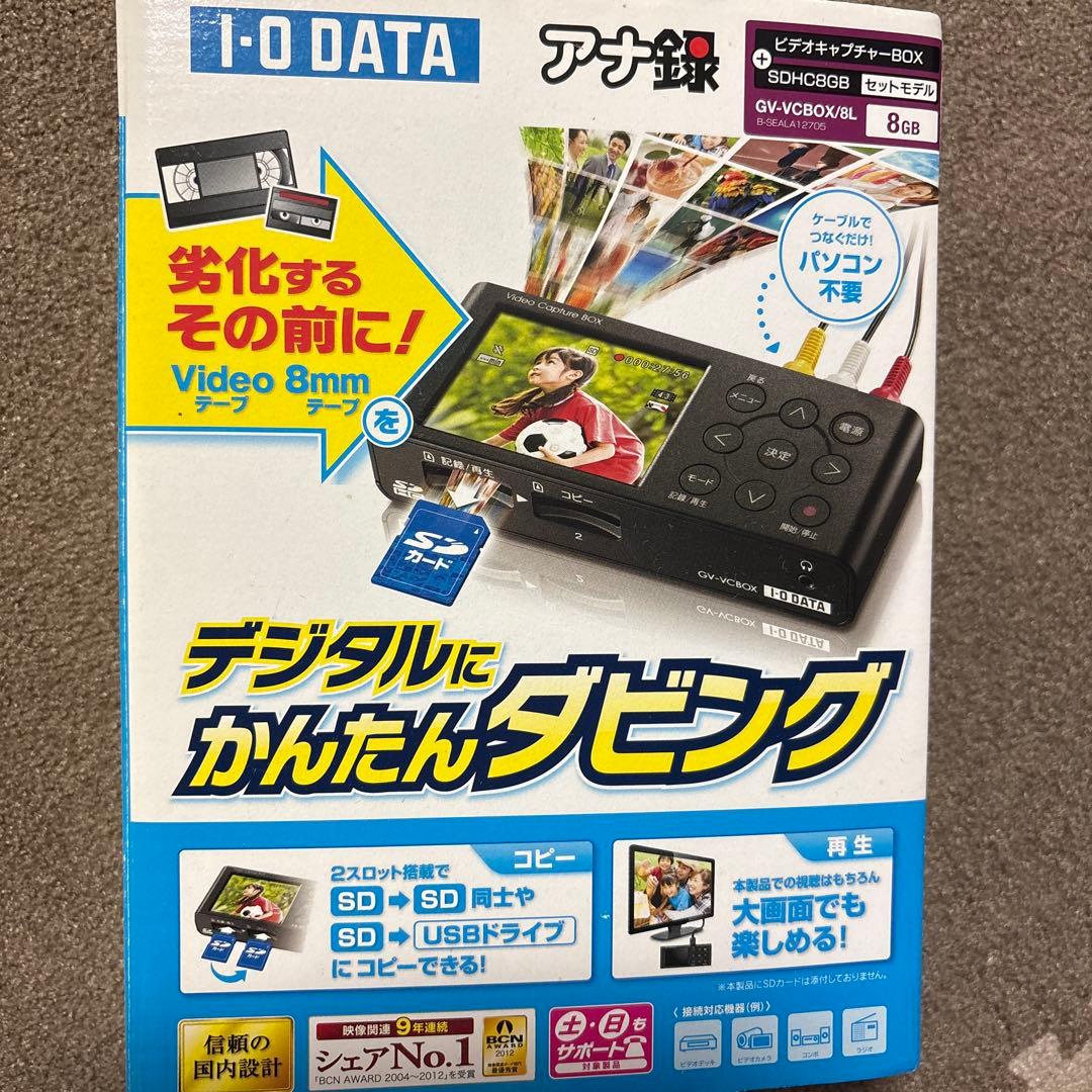 I-O DATA GV-VCBOX デジタルダビング機器