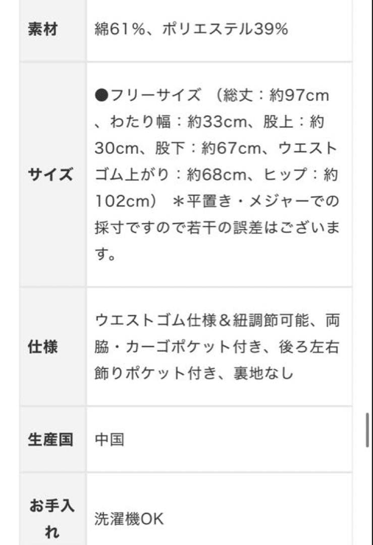 OUR 裾がしぼれる2wayカーゴパンツ