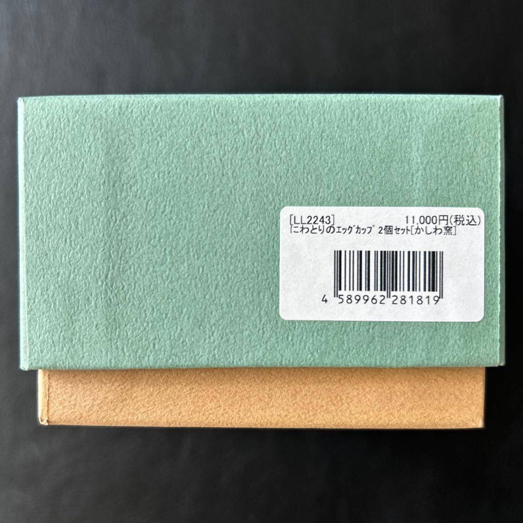 リサラーソン　にわとりの全部セット にわとりのエッグカップ　大小　バターケース