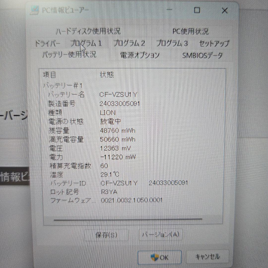 た*う様 レッツノート CF-SR4