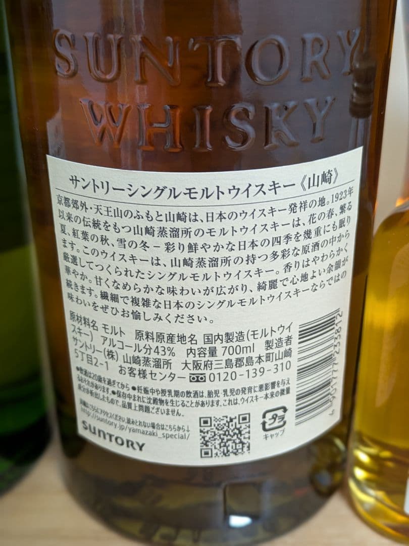 【新品未開封】ウイスキー5点セット（鶴・山崎・白州・フロムザバレル・竹鶴）