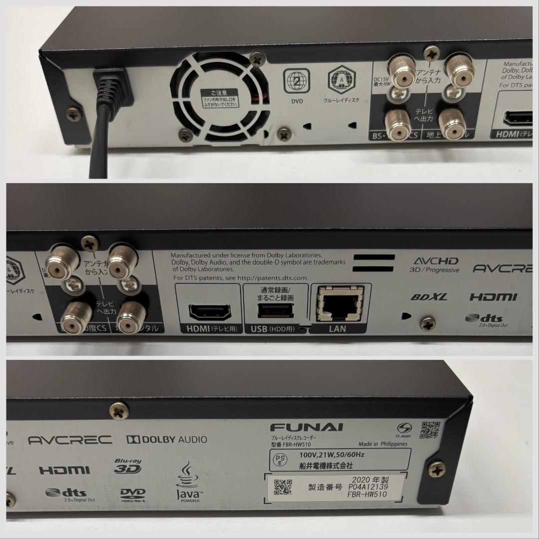 【完動・付属品フル】W録 FUNAI BDレコ FBR-HW510