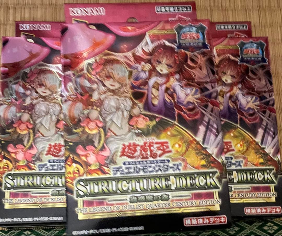 蟲惑魔の森  -決闘者伝説 QUARTER CENTURY EDITION-