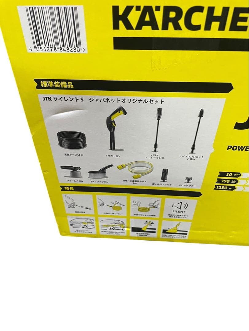 未使用 ケルヒャー JKT サイレントS 高圧洗浄機