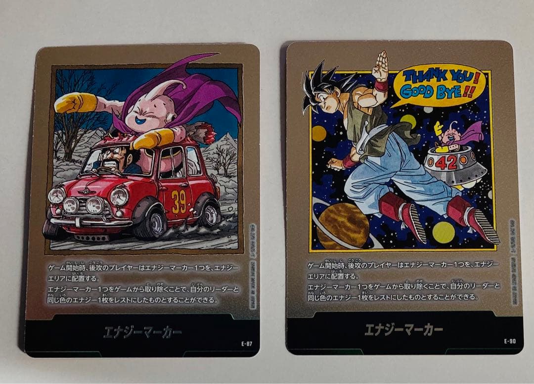 ドラゴンボール フュージョンワールド マンガブースター2 銀エナジーマーカー2枚