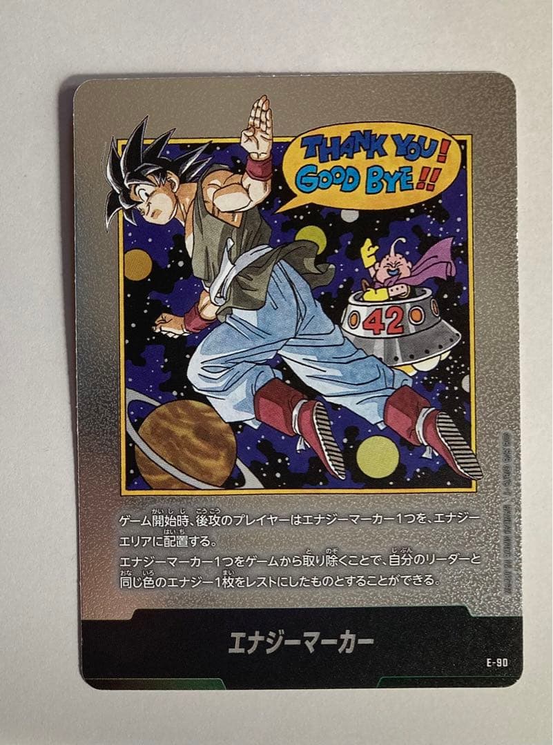 ドラゴンボール フュージョンワールド マンガブースター2 銀エナジーマーカー2枚