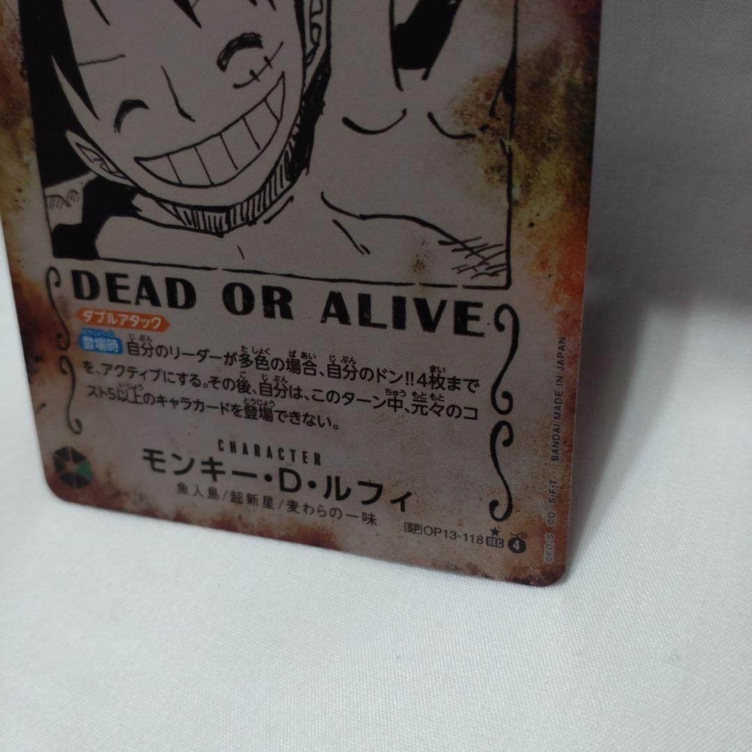 ワンピースカード　OP13 受け継がれる意思 モンキー・D・ルフィ手配書SP