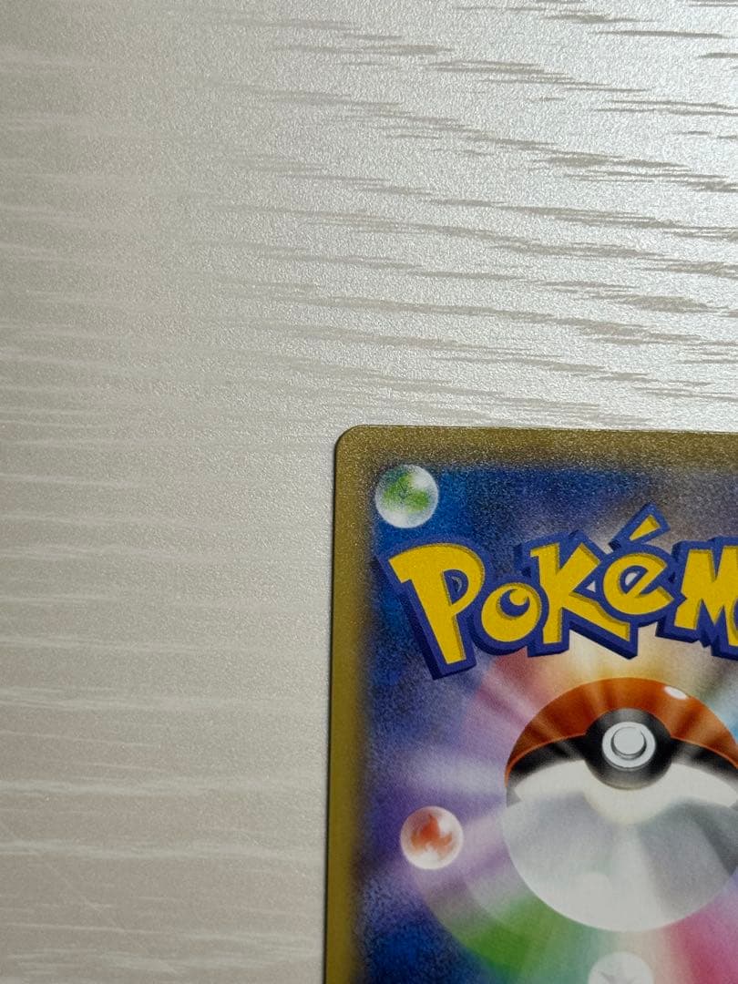 極美品　ミュウV SA フュージョンアーツ