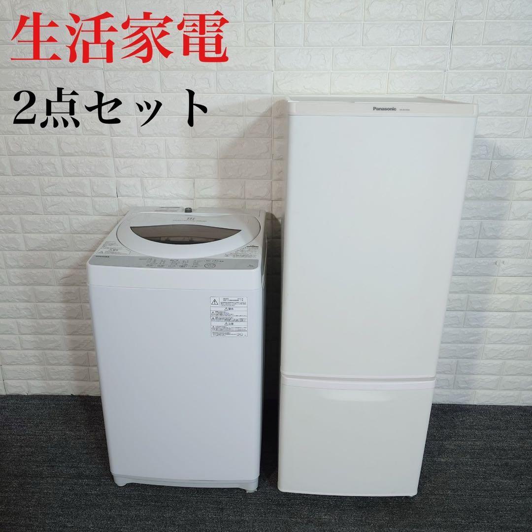 生活家電 2点セット 冷蔵庫 168L 洗濯機 5kg 1人暮し B039