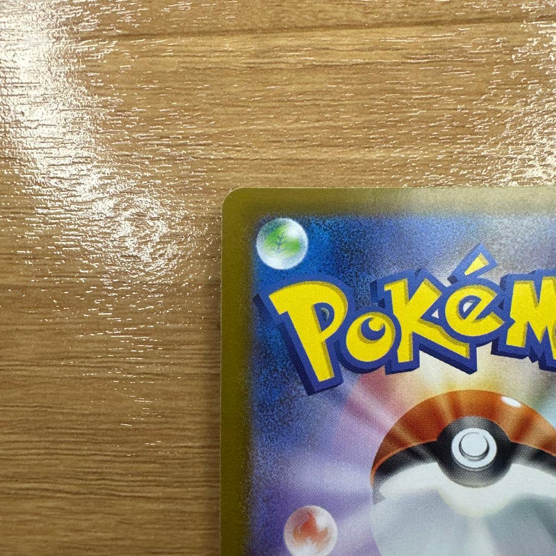 ポケモンカード スタートデッキ100 ボスの指令 カラスバ SR 760/742