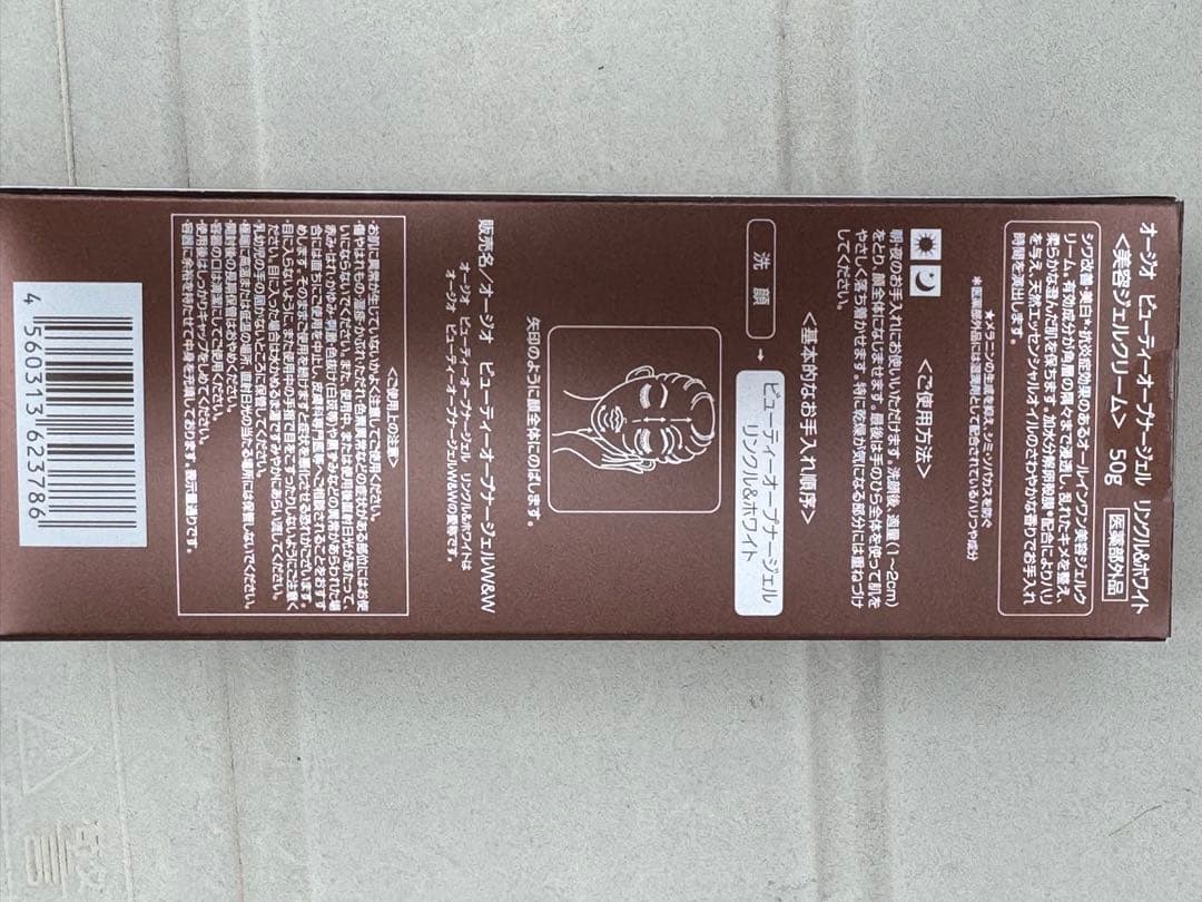 OZIO Beauty Opener III ジェル 90g