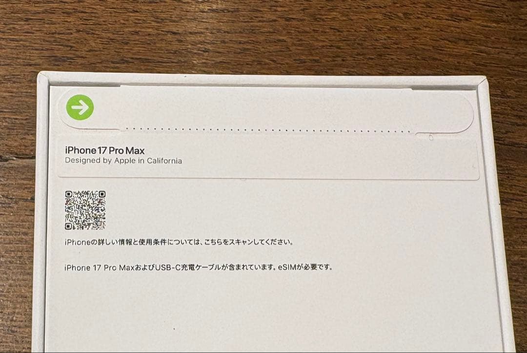 新品未使用 iPhone17ProMax コズミックオレンジ　256GB