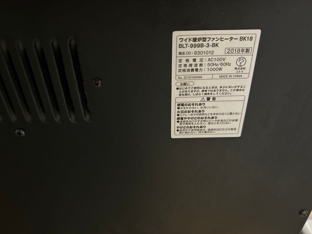 【美品】【値下げ不可】暖炉型　ワイド　ファンヒーター