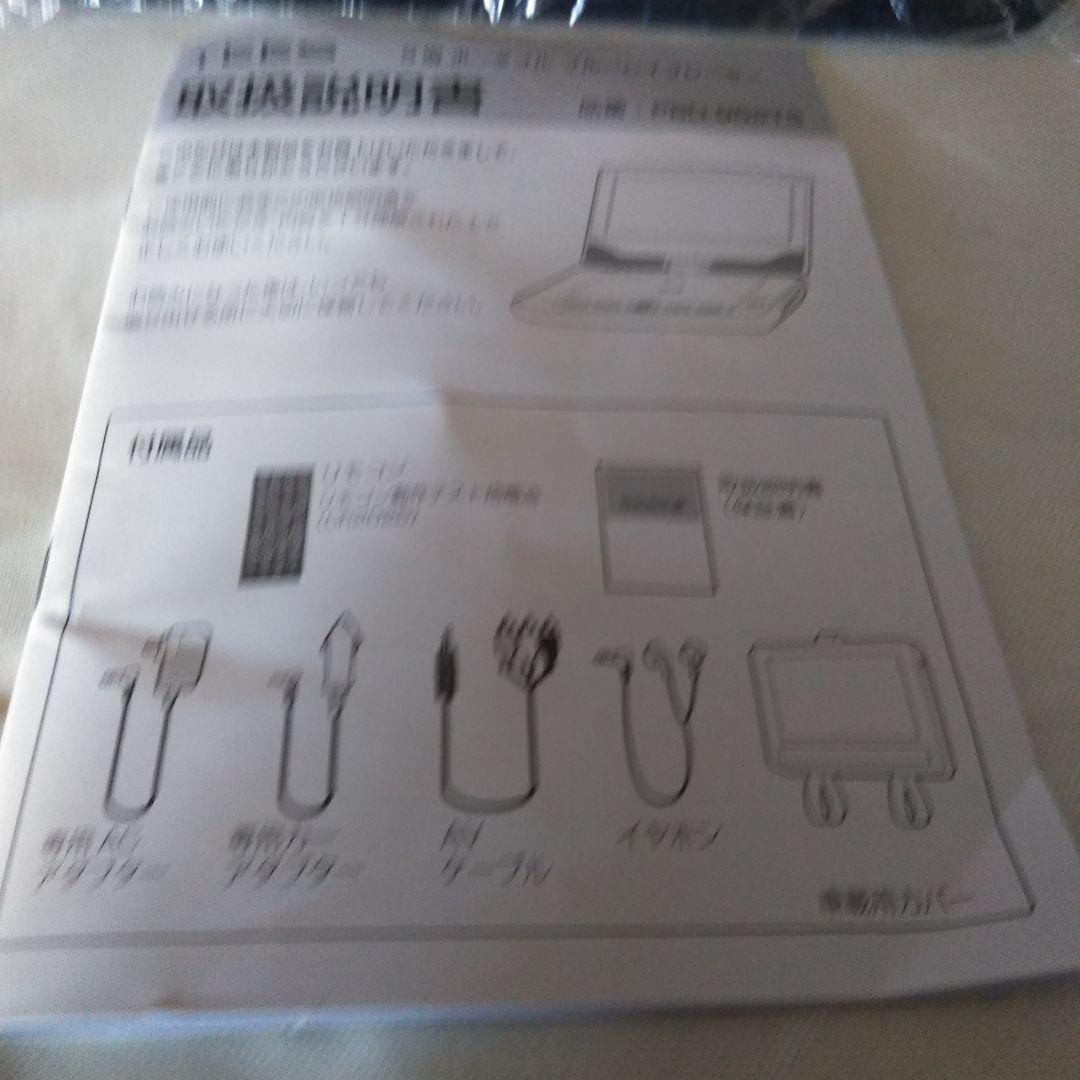 TEES 9型ポータブル　ブルーレイプレーヤー　PBD-962TS