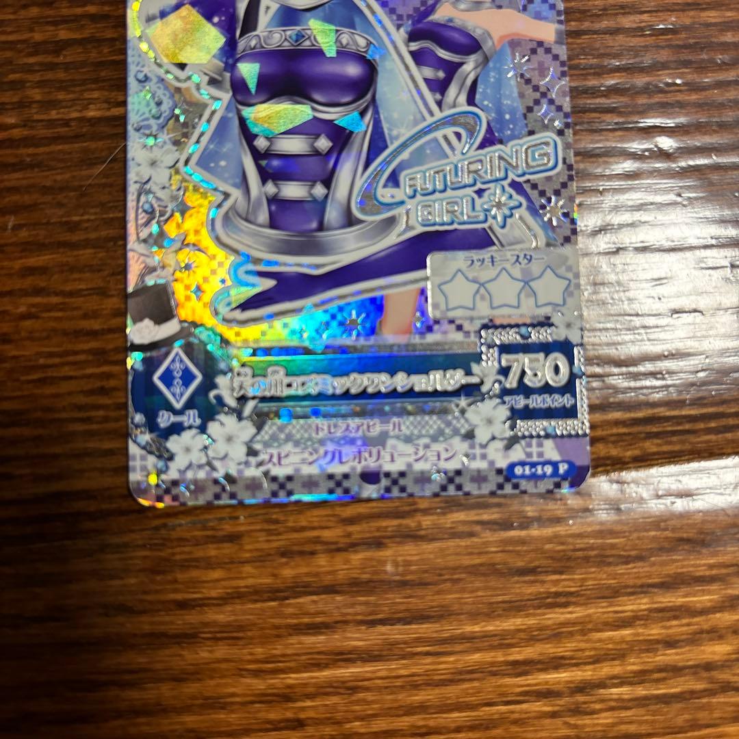 アイカツ！ 天の川コズミックコーデ　トップス・ボトムスセット