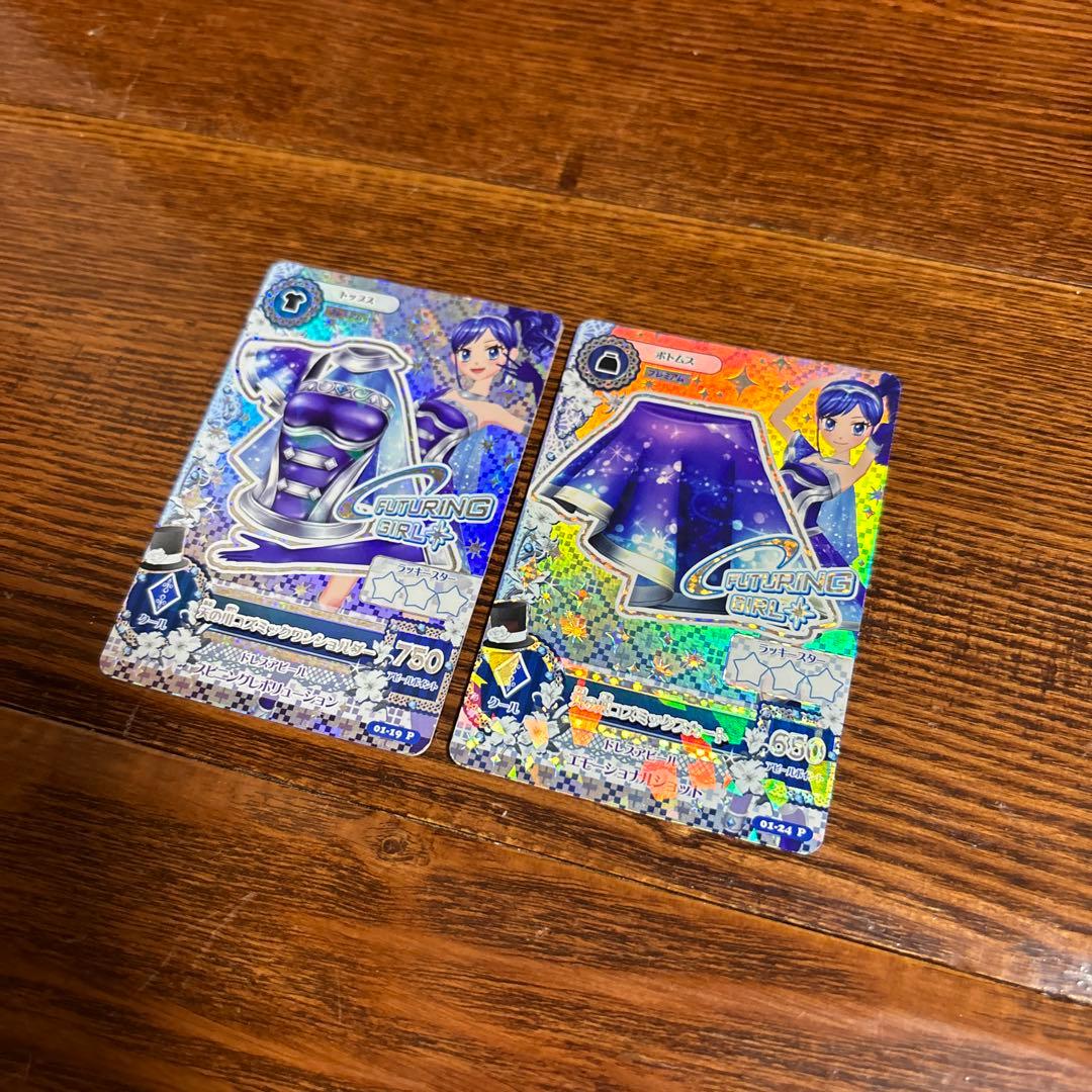 アイカツ！ 天の川コズミックコーデ　トップス・ボトムスセット