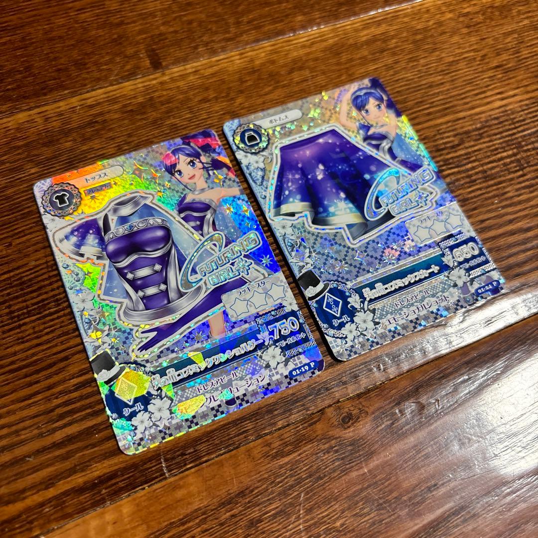 アイカツ！ 天の川コズミックコーデ　トップス・ボトムスセット