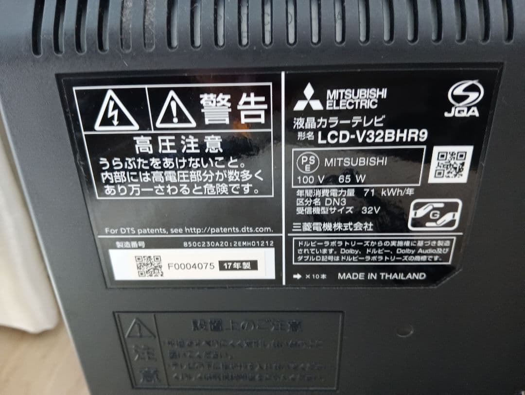 三菱 32型液晶テレビ・1TB内蔵 ブルーレイ・搭載LCD-V32BHR9