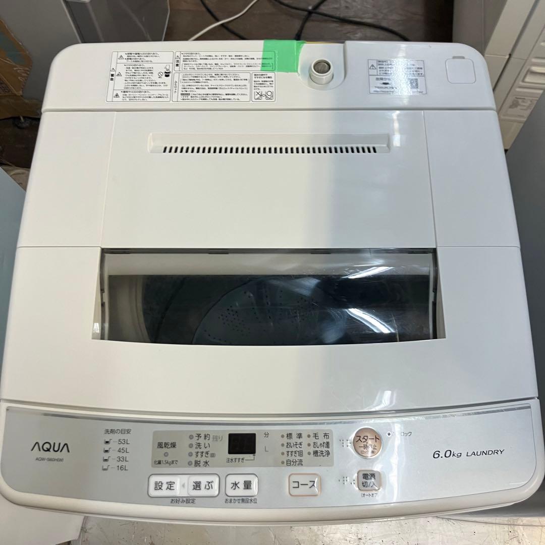 36i 洗濯機冷蔵庫2020年製　ハイアール　130L  アクア　6kg