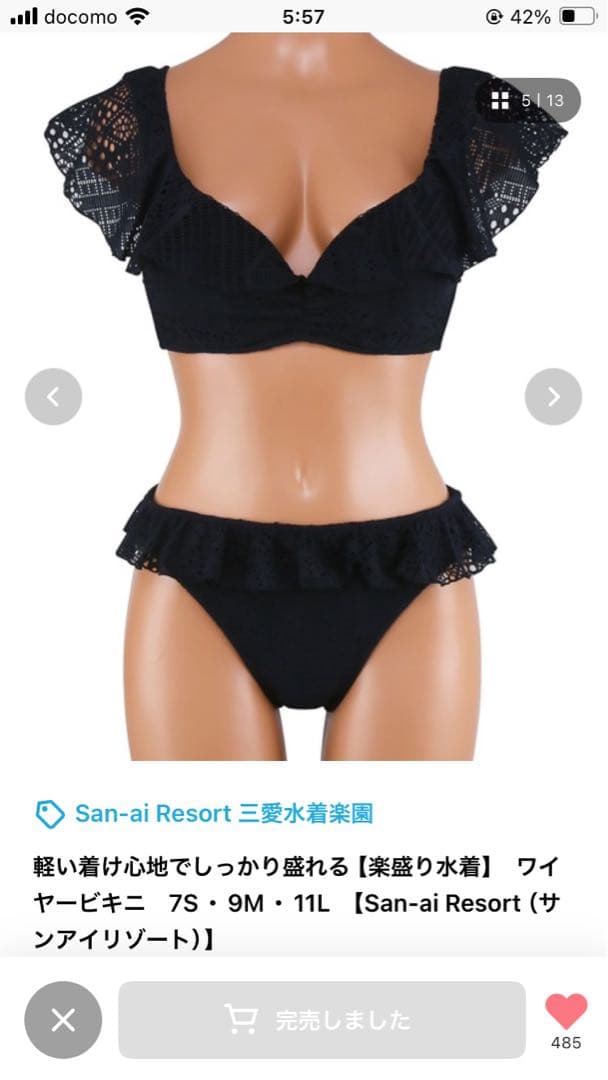 三愛　水着　ブラック　フリル　レース