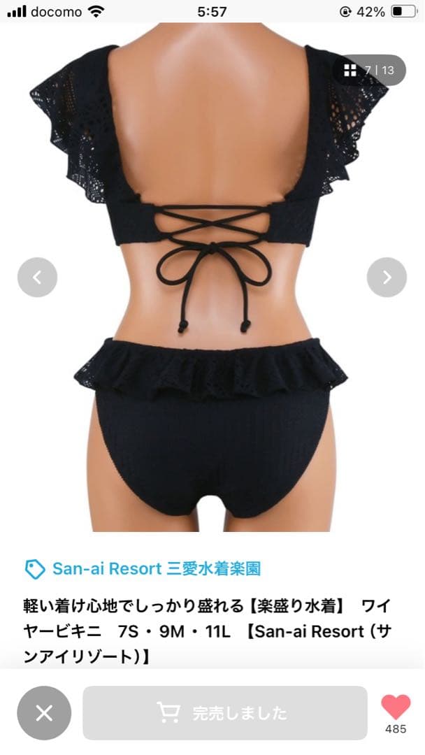 三愛　水着　ブラック　フリル　レース