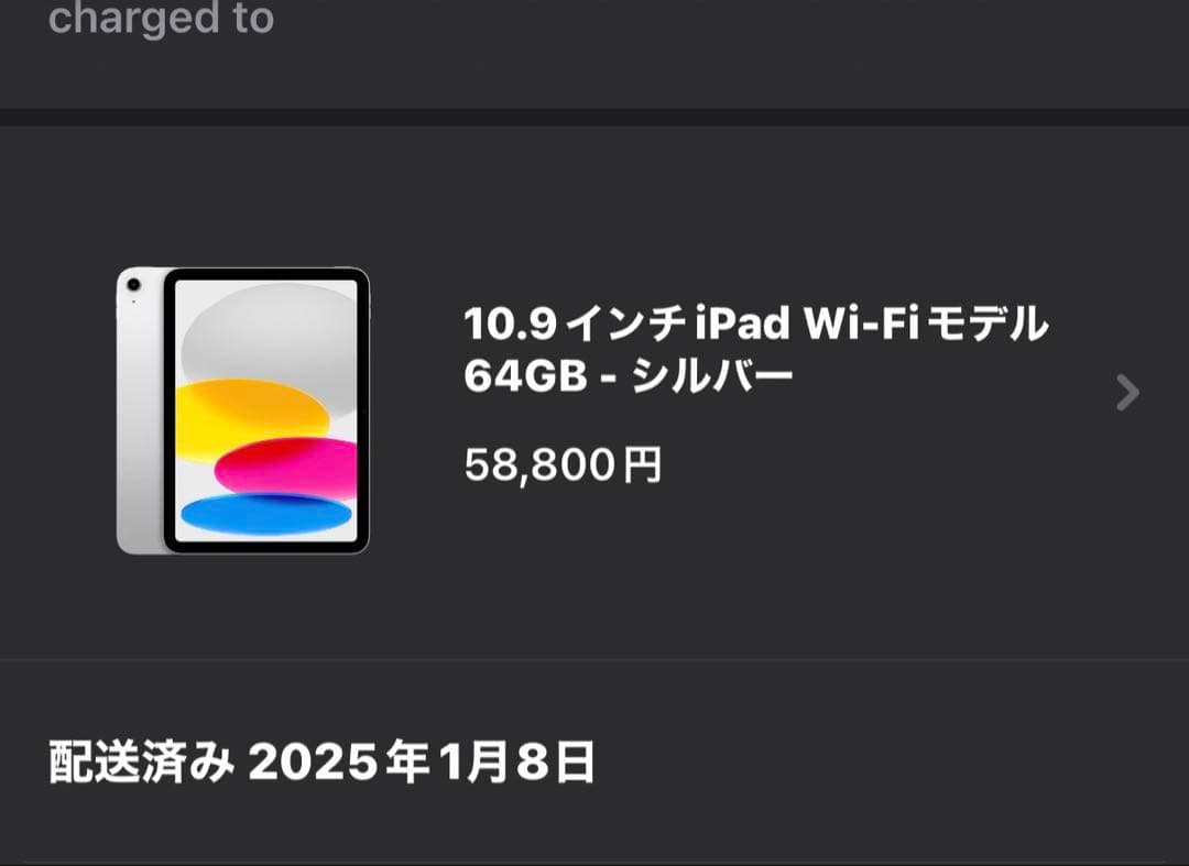 【美品】Apple iPad（第10世代）64GB シルバー