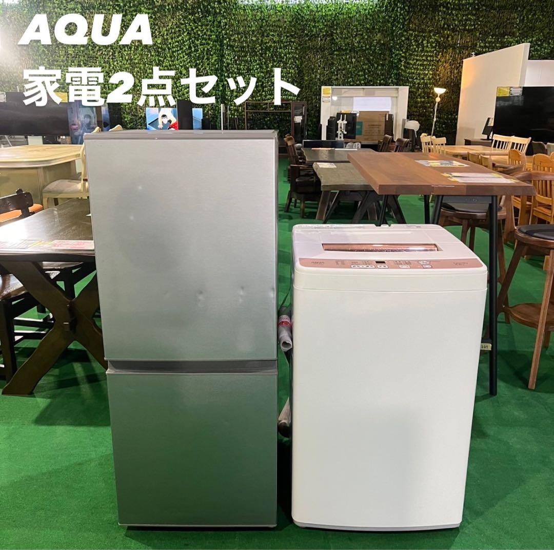 AQUA 家電2点セット 冷蔵庫 126L 洗濯機 6.0kg Z148