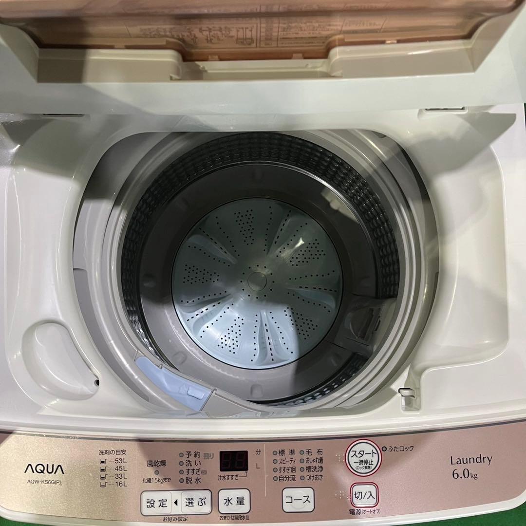 AQUA 家電2点セット 冷蔵庫 126L 洗濯機 6.0kg Z148