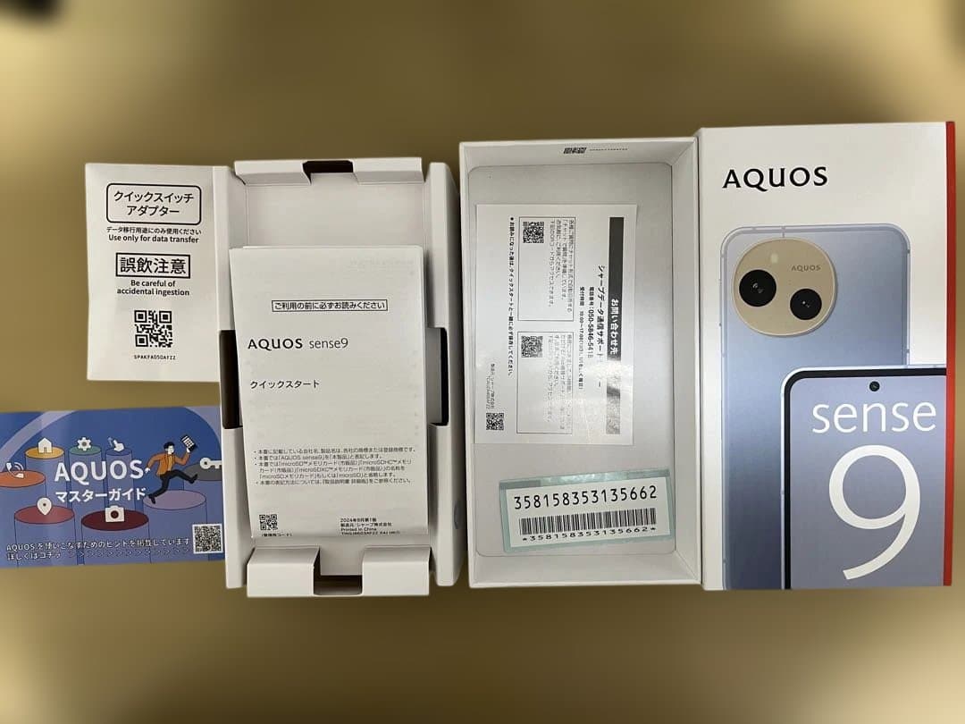 【KIKU】AQUOS sense9 SH-M29 6GB128GBブルー