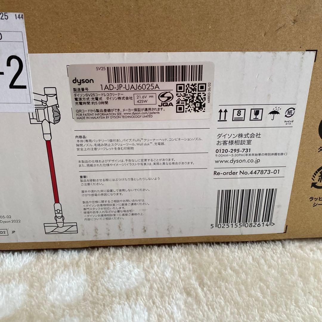 【新品】Dyson V8 Origin SV25 RD2 コードレスクリーナー