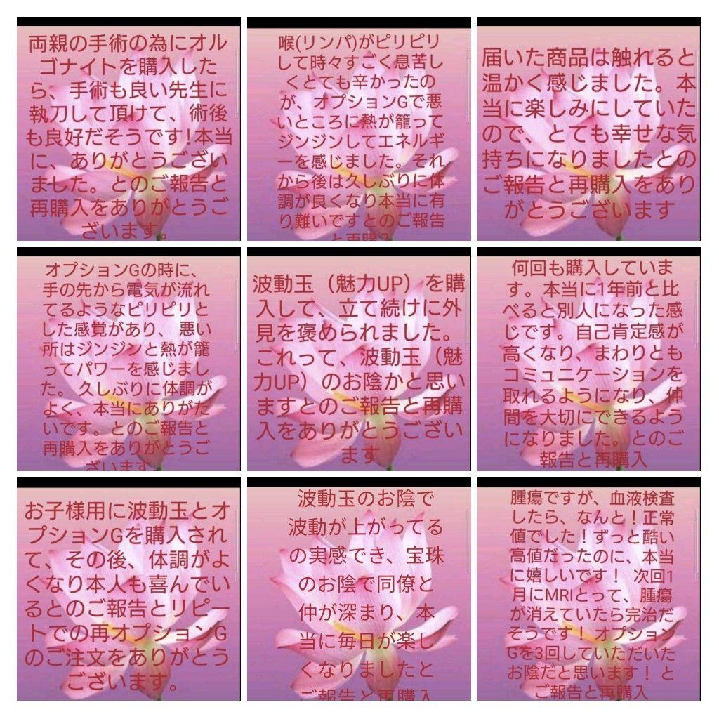 人間関係良好☆お釈迦様オルゴナイト（願い叶えるメモリーオイル封入）