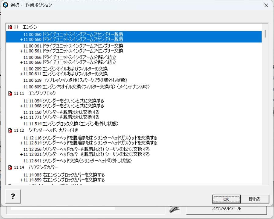  C400シリーズ リペアマニュアルDVD