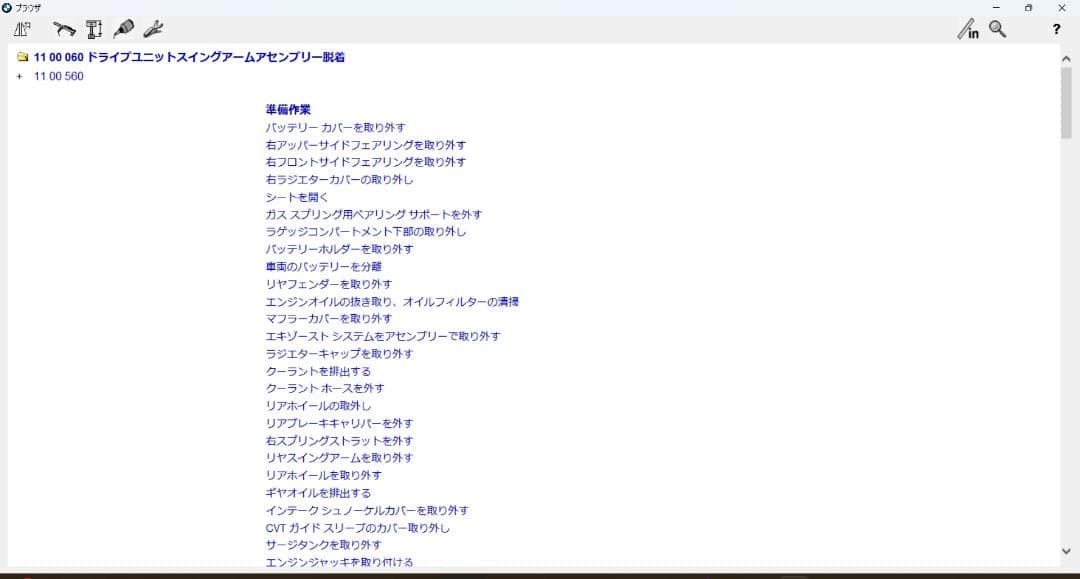  C400シリーズ リペアマニュアルDVD