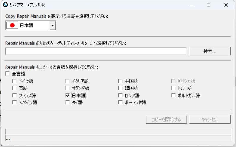  C400シリーズ リペアマニュアルDVD