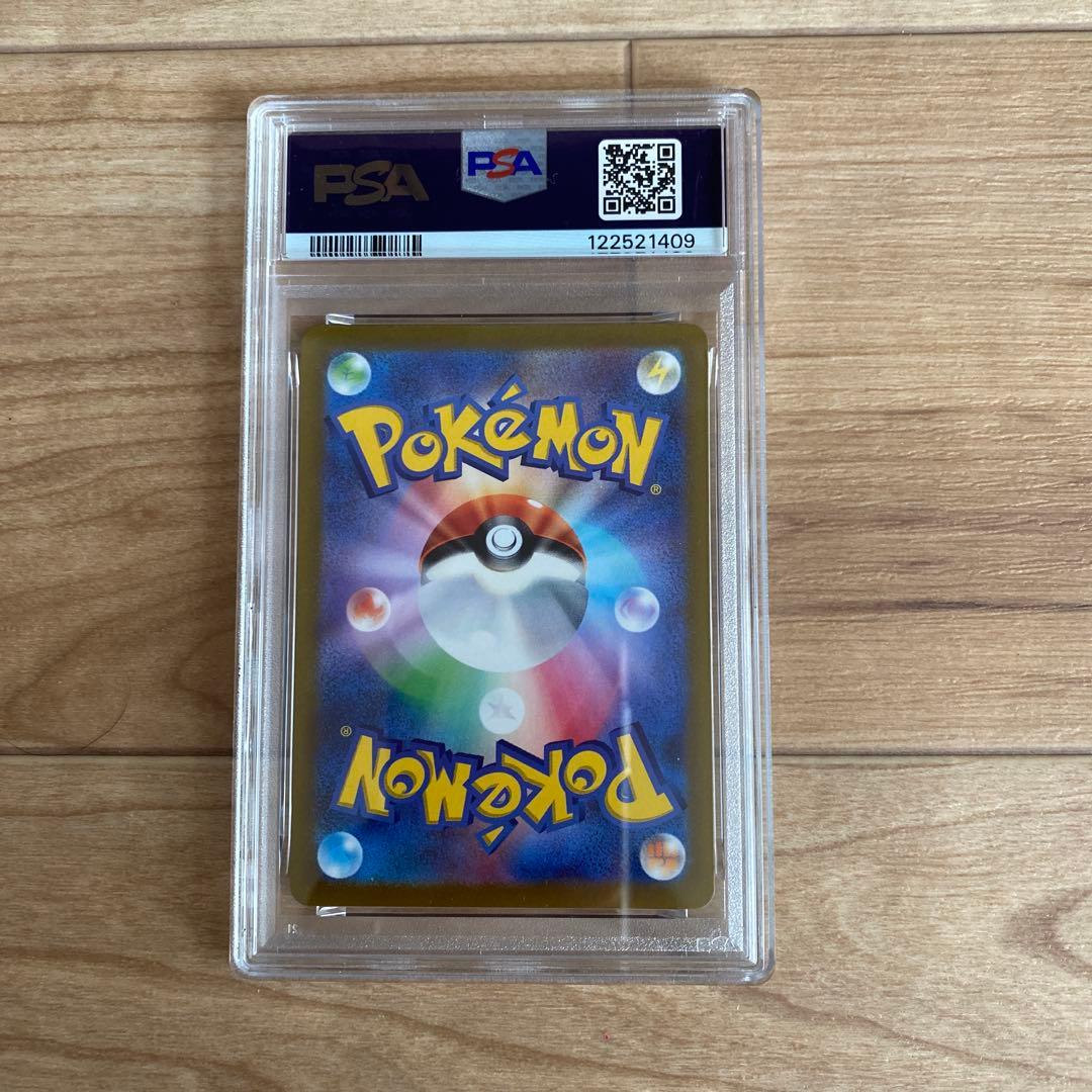 スカバイ　ピカチュウ　プロモ　001/SV-P psa10 みんなでぼうけん