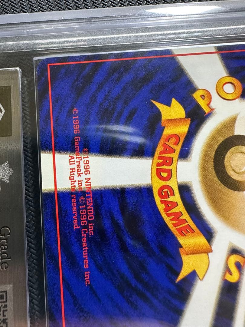 わるいリザードン ARS8 鑑定品 PSA ポケモンカード 旧裏