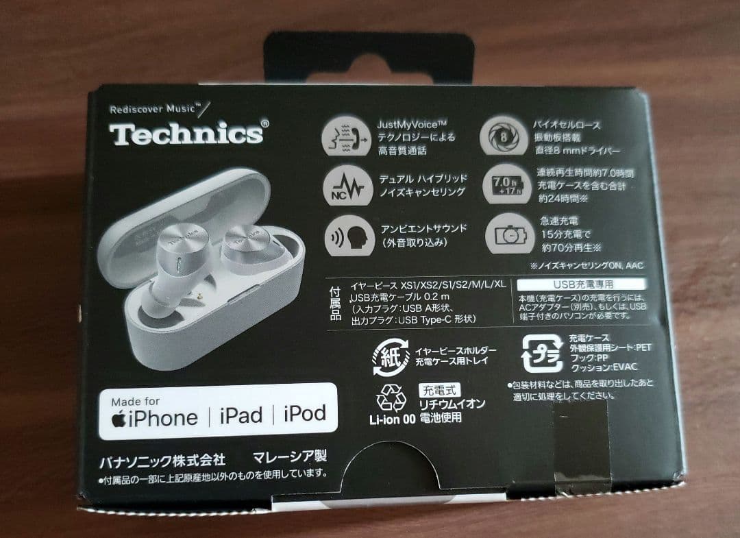 ヘッドホン Technics EAH-AZ60-S SILVER
