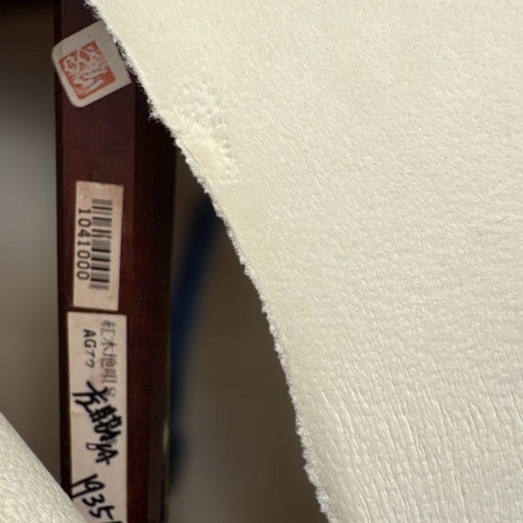 ③三味線　綾杉と思います