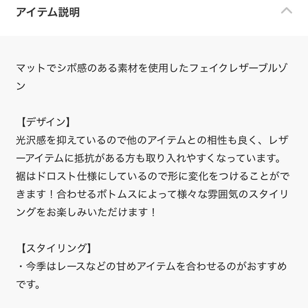 フェイクレザードロストブルゾン