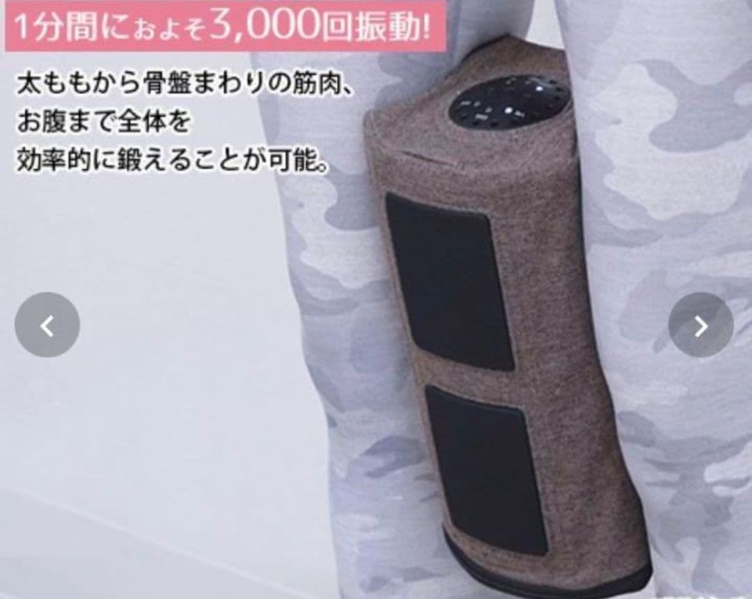 グッドシェイプボーテ