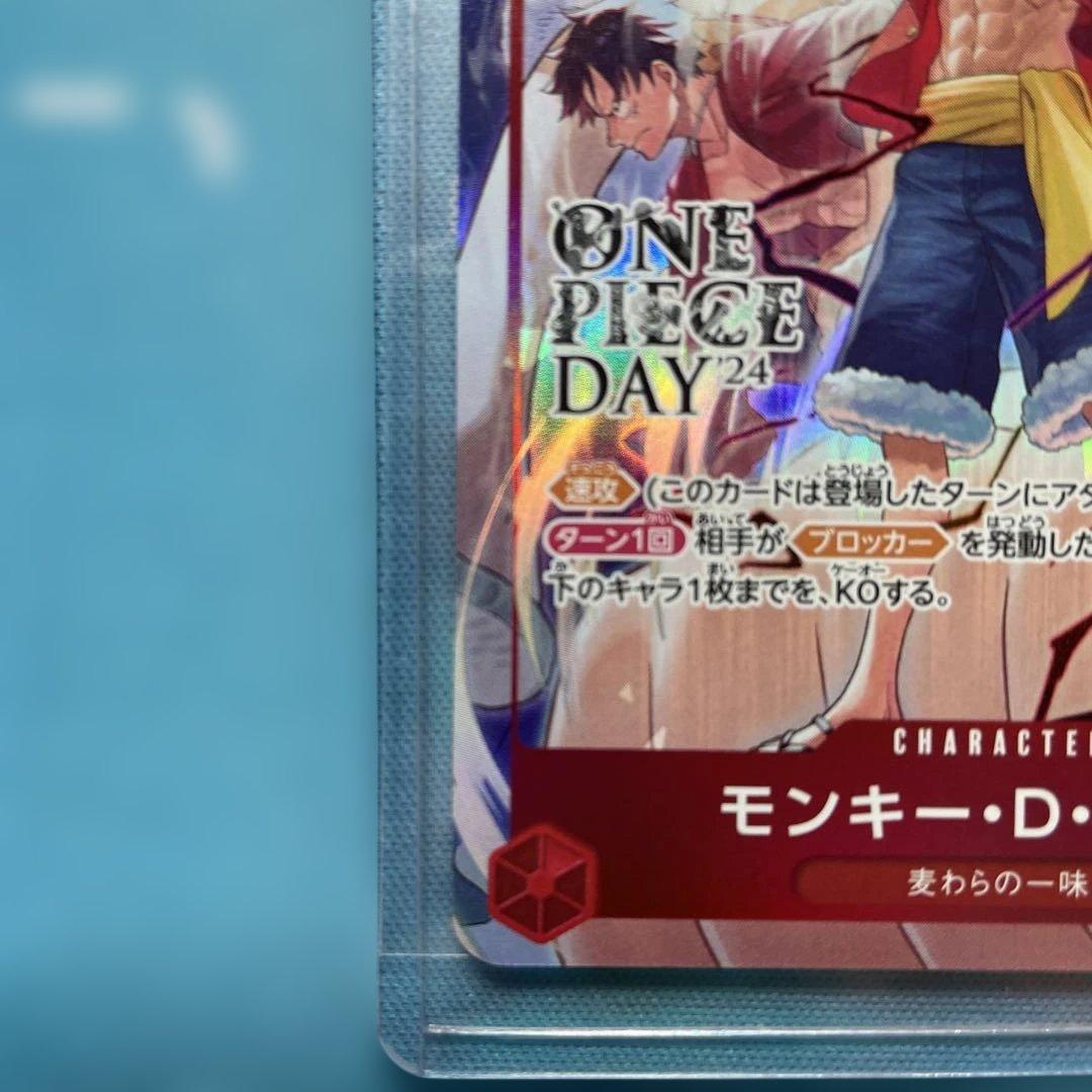 ワンピースカードルフィ：ONE PIECE DAY’24 来場者特典 プロモ