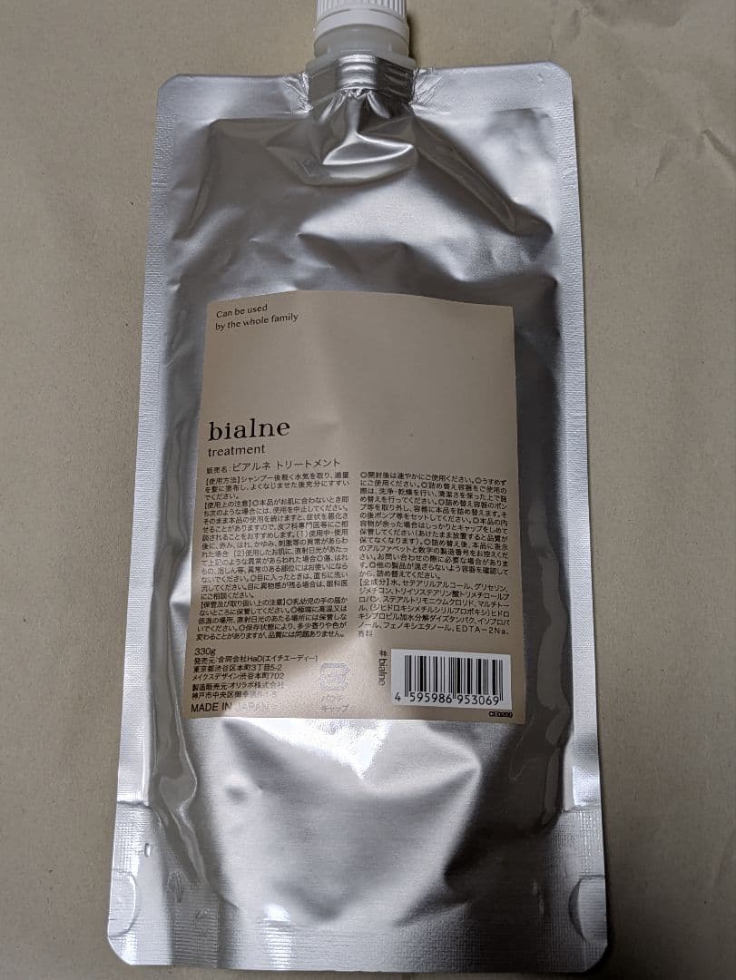 【新品未使用】bialne シャンプー・トリートメントト・ヘアオイル 3点セット