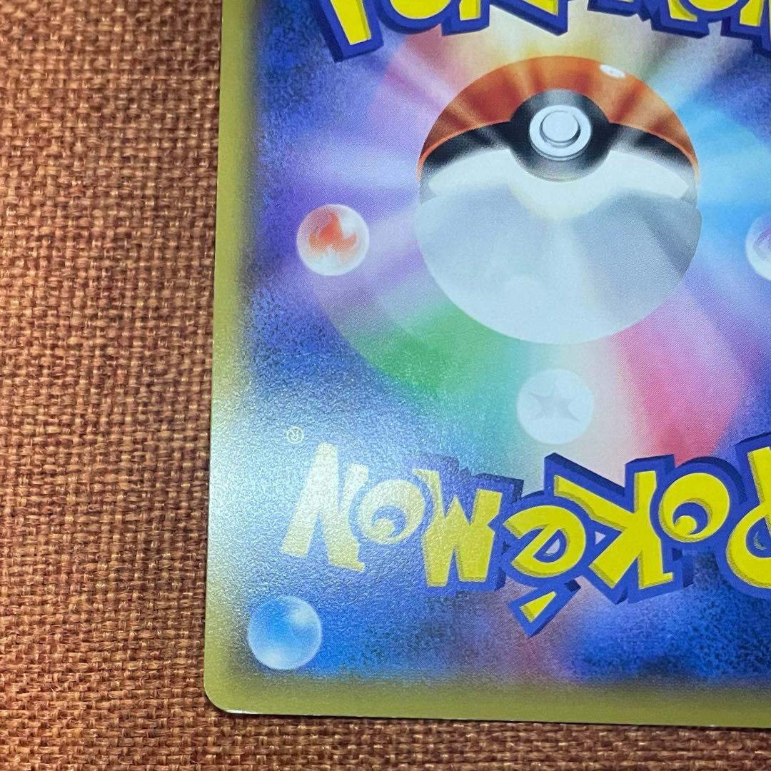 ポケモンカード　ソニア　SR