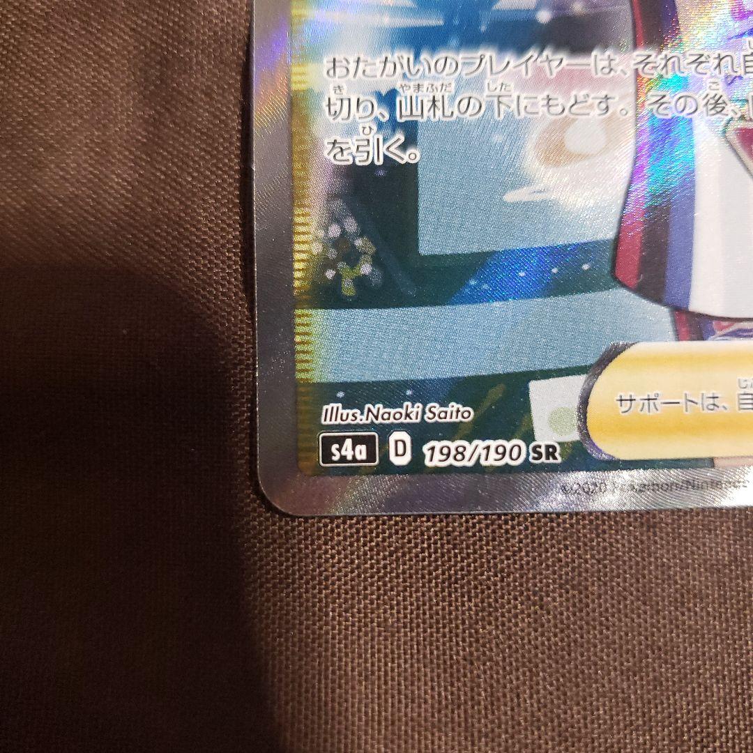 マリィ ポケモンレンジャーセット